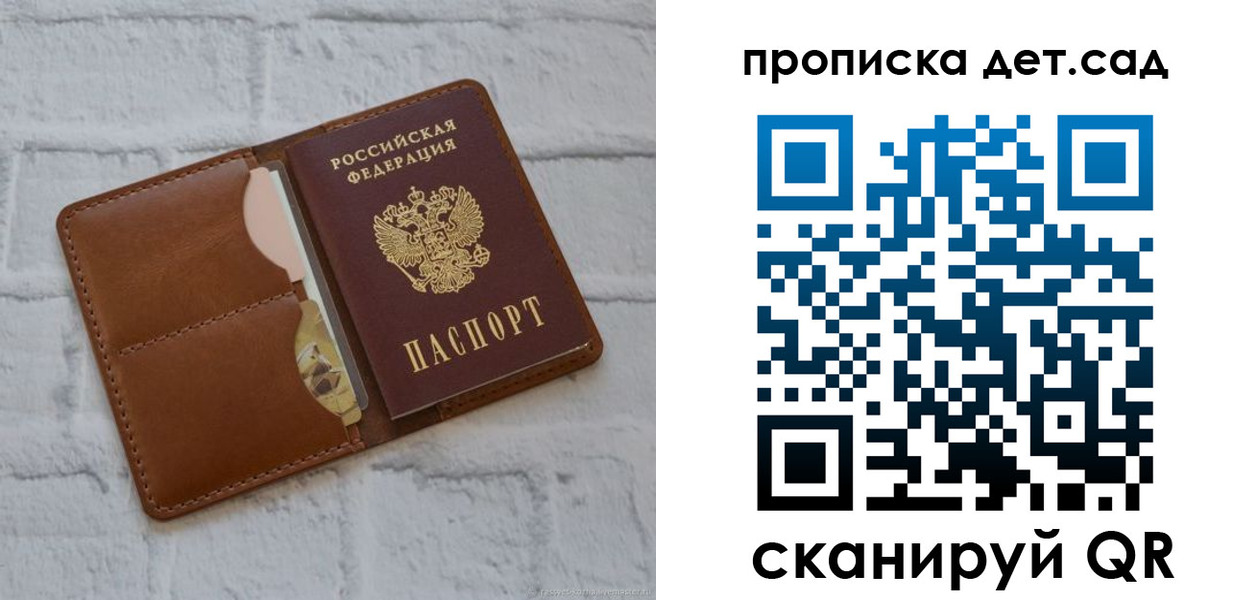 прописка ребенка в Кимовске