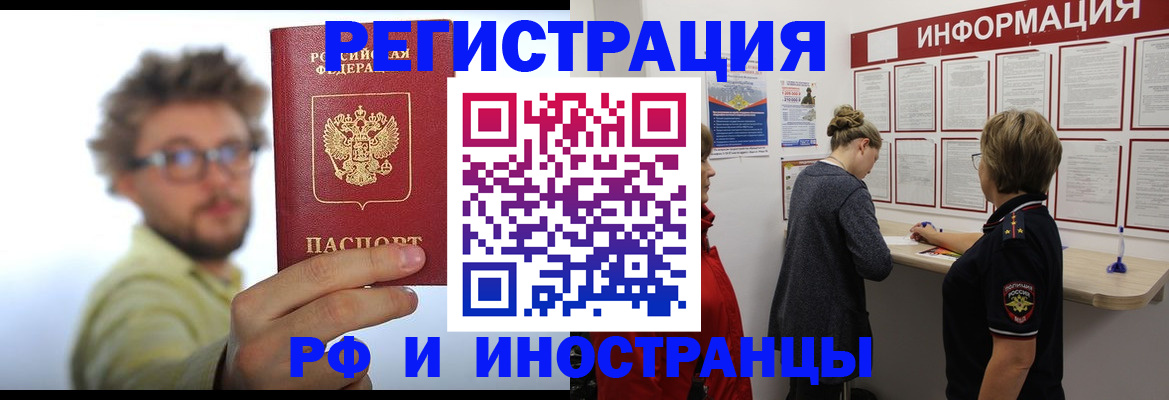 прописка для работы в Кимовске