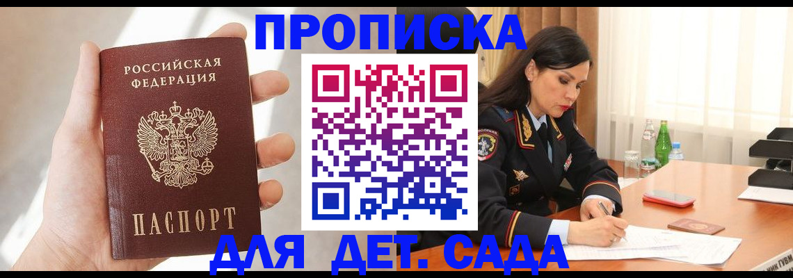 прописка штамп в Кимовске