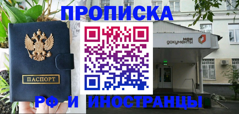 временная регистрация в квартире в Кимовске