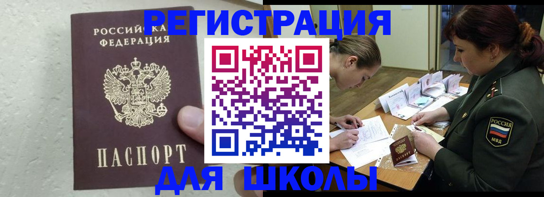 временная регистрация законно в Кимовске