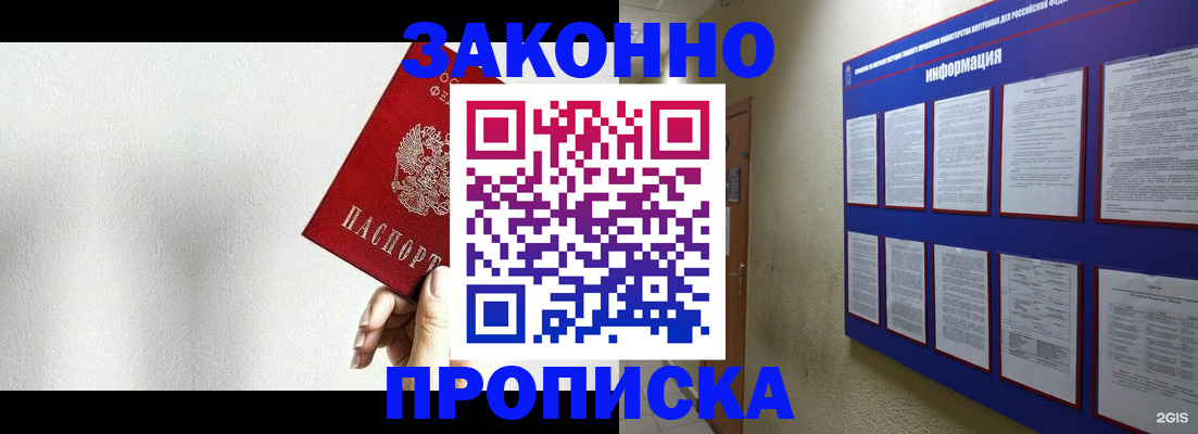 прописка ребенка в Кимовске