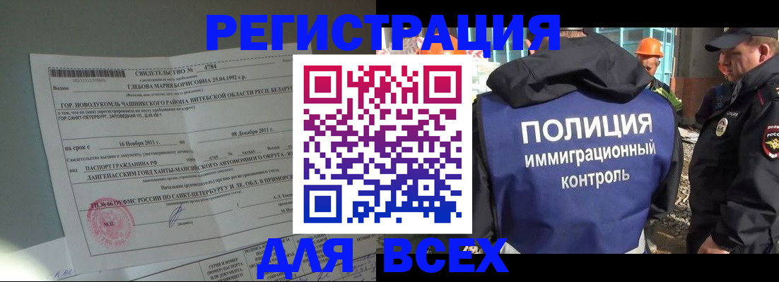 временная регистрация купить в Кимовске