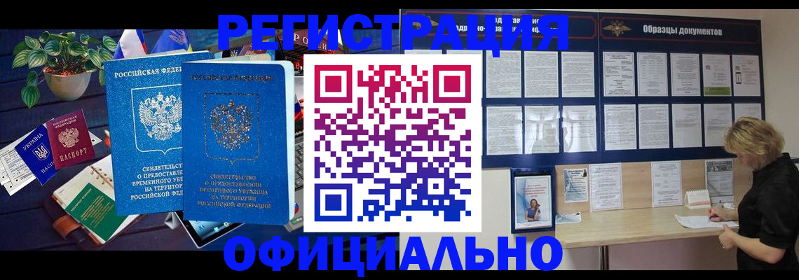 временная регистрация в Кимовске