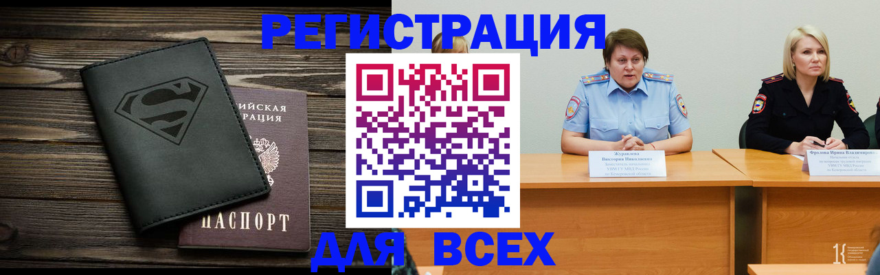 прописка для военкомата в Кимовске