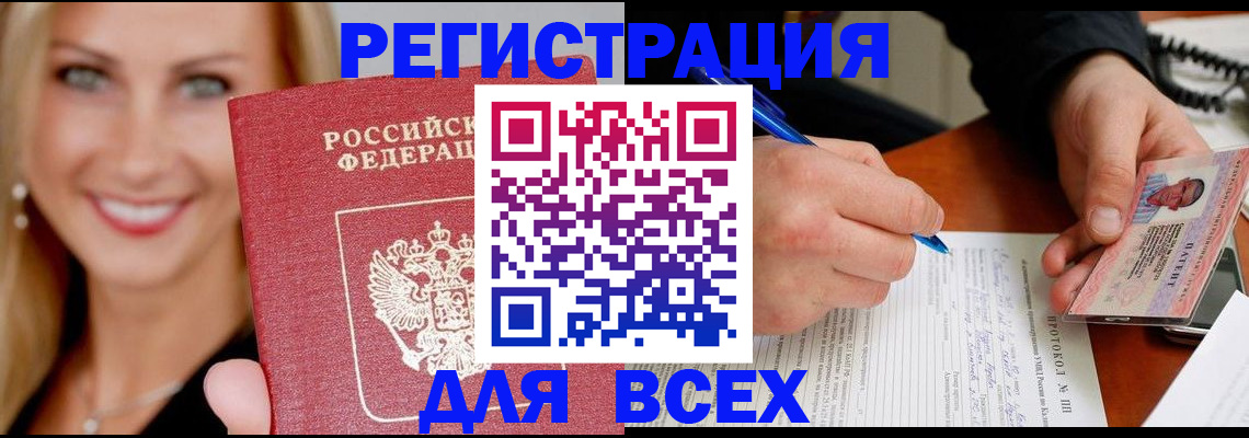 прописка поиск в Кимовске