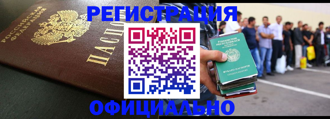 регистрация для дет. сада в Кимовске