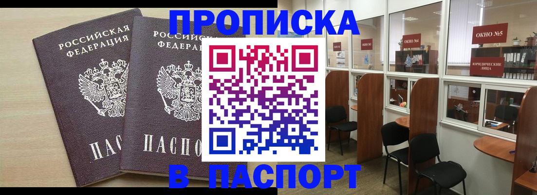 временная регистрация поиск в Кимовске
