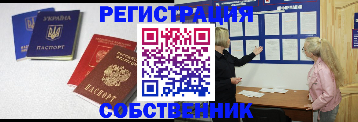 временная регистрация в Кимовске